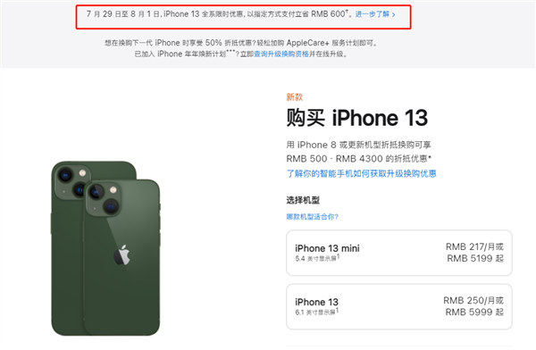 工布江达苹果13维修分享现在买iPhone 13划算吗 