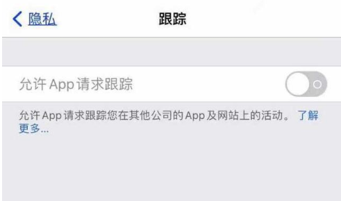 工布江达苹果13维修分享使用iPhone13时如何保护自己的隐私 