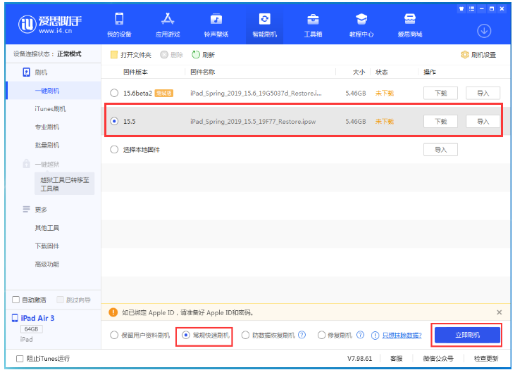 工布江达苹果手机维修分享iOS 16降级iOS 15.5方法教程 