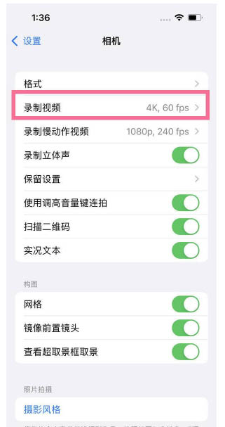 工布江达苹果13维修分享iPhone13怎么打开HDR视频 