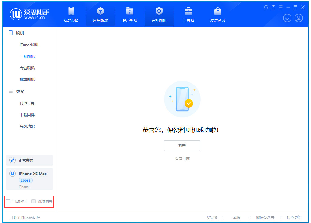 工布江达苹果手机维修分享iOS 17.3.1正式版一键刷机教程 