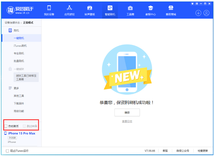 工布江达苹果手机维修分享iOS 17.0.3 正式版升级 