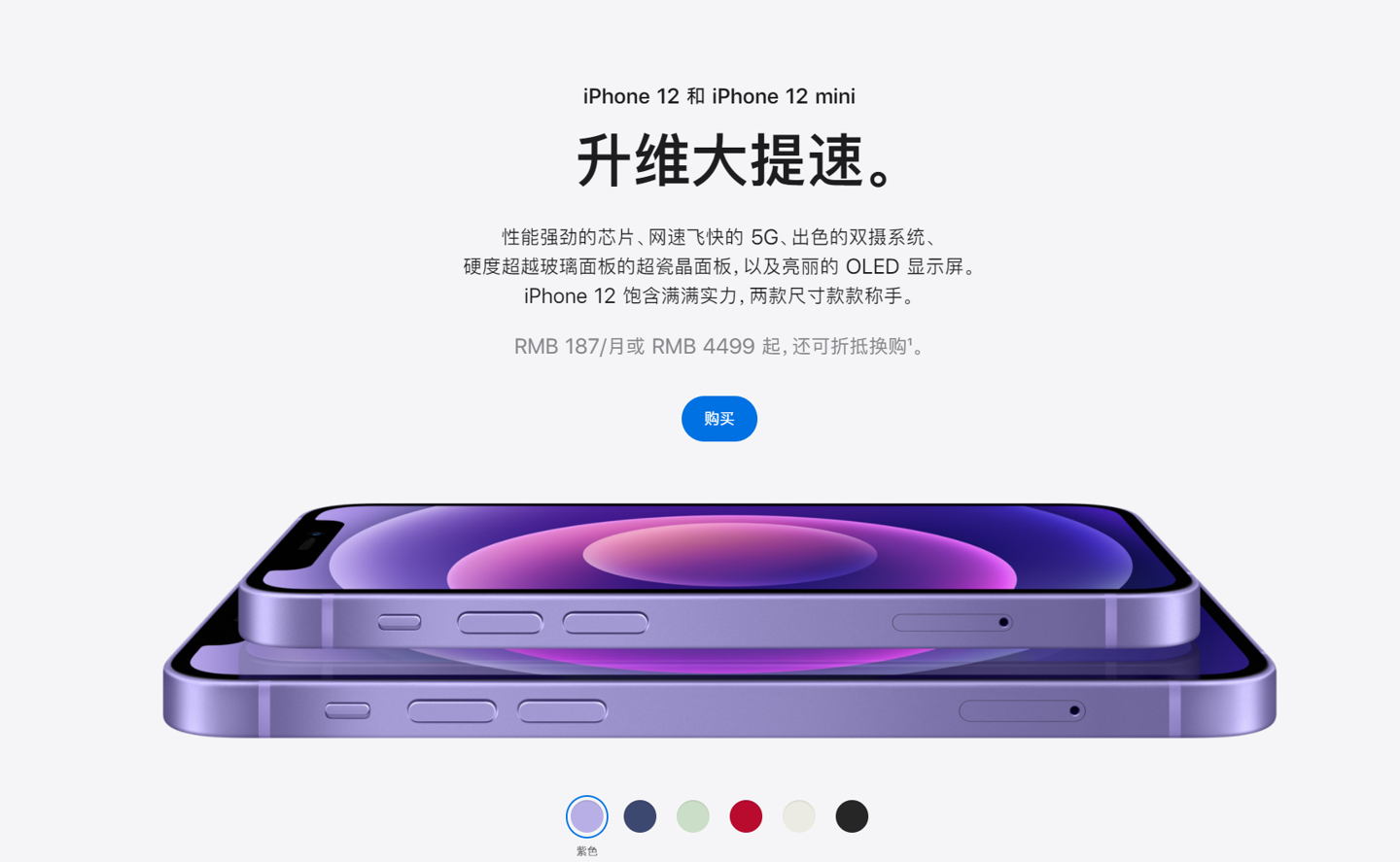 工布江达苹果手机维修分享 iPhone 12 系列价格降了多少 