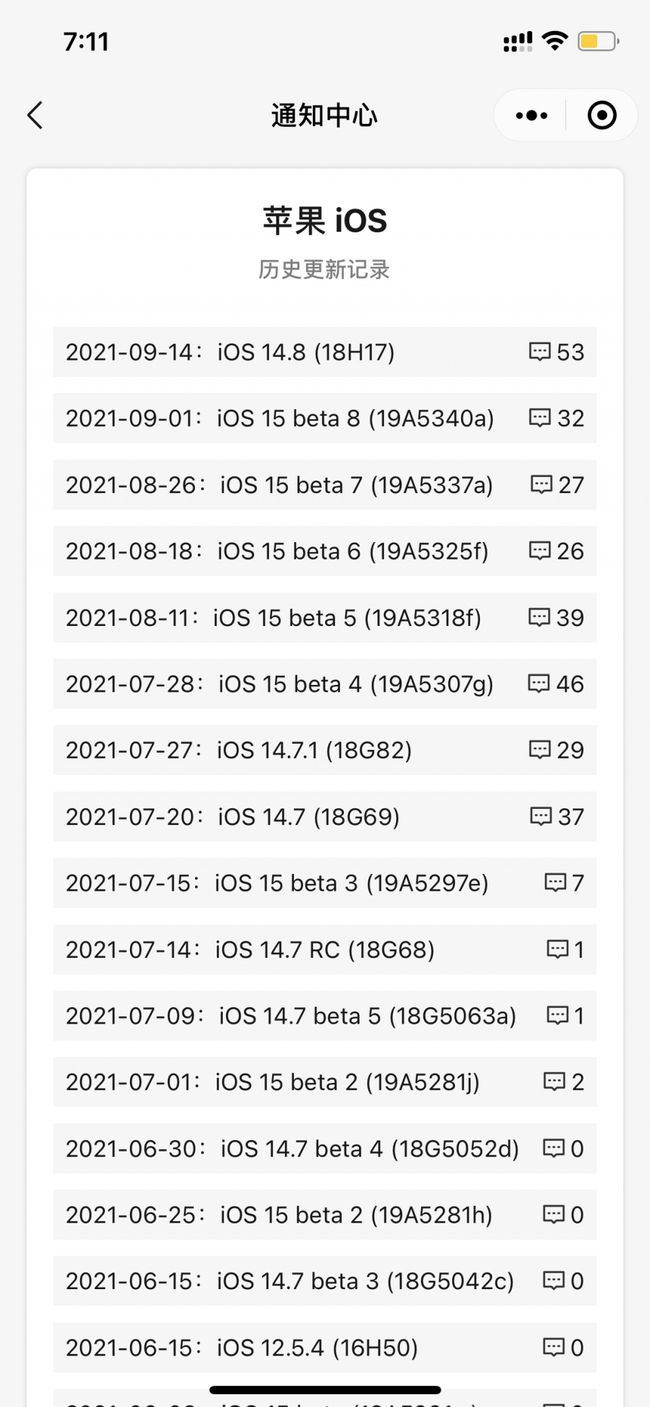 工布江达苹果手机维修分享iOS 14.8正式版更新内容及升级方法 