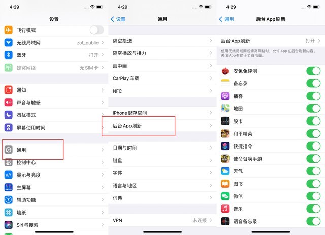 工布江达苹果手机维修分享苹果 iPhone 12 的省电小技巧 