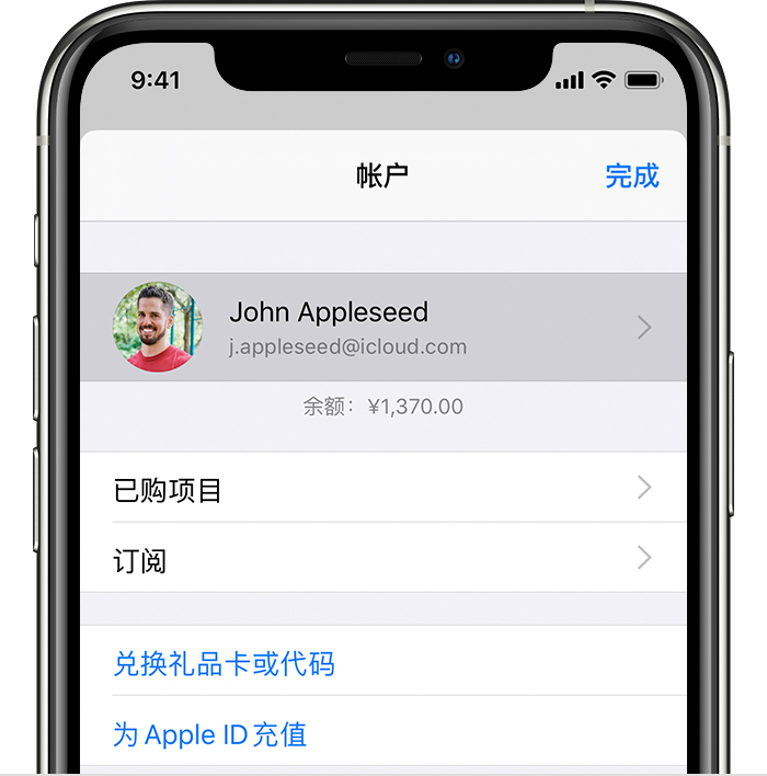 工布江达苹果手机维修分享iPhone 12 如何隐藏 App Store 已购项目 
